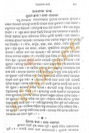 Bichitra Ramayana by Bishwanath Khuntia