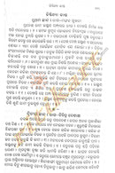 Bichitra Ramayana by Bishwanath Khuntia