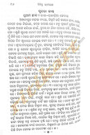 Bichitra Ramayana by Bishwanath Khuntia