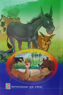 Panchatantra GalpaMala