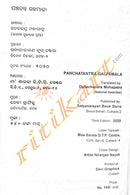 Panchatantra GalpaMala