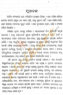 Panchatantra GalpaMala