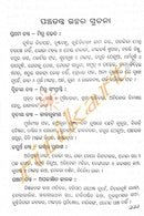 Panchatantra GalpaMala