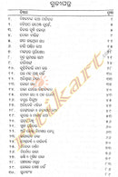 Panchatantra GalpaMala