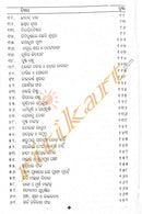 Panchatantra GalpaMala