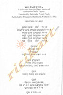 Galpa Guchha by Rabeendranath Tagore