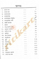 Galpa Guchha by Rabeendranath Tagore