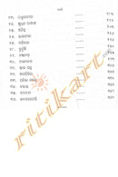 Galpa Guchha by Rabeendranath Tagore