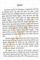 Mu Satyadharma Kahuchhi By Chandrasekhar Rath_4