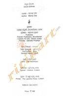 Adura Bidesha - Odia Travelogue by Manoj Das