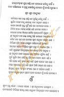 Chakada Madana by Mahapurusha Achyutananda