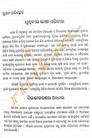 Pruthibira Bhasa Paribara : Parichaya O Parisara By Prof. Basudeva Sahoo