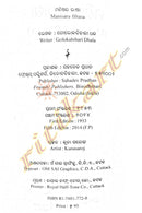 Manishara  Bhasa By Golokabihari Dhala