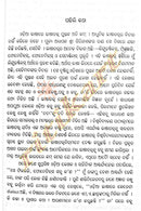 Manishara  Bhasa By Golokabihari Dhala