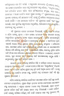 Manishara  Bhasa By Golokabihari Dhala