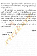 Manishara  Bhasa By Golokabihari Dhala