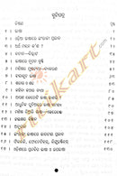 Manishara  Bhasa By Golokabihari Dhala