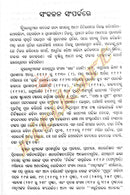 KuntalaKumari Granthabali Gadya Sahitya