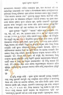 KuntalaKumari Granthabali Gadya Sahitya