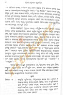 KuntalaKumari Granthabali Gadya Sahitya