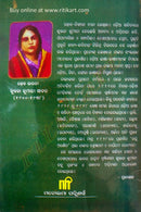 Raghu Arakhita By Kuntala Kumari Sabat