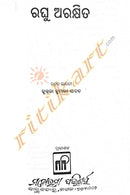 Raghu Arakhita By Kuntala Kumari Sabat