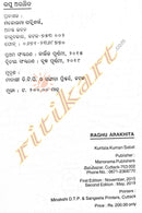 Raghu Arakhita By Kuntala Kumari Sabat