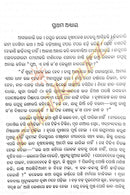 Raghu Arakhita By Kuntala Kumari Sabat