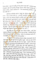 Raghu Arakhita By Kuntala Kumari Sabat