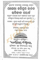 Panchasakha Kaliyuga Jataka