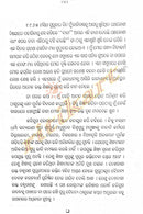 Panchasakha Kaliyuga Jataka