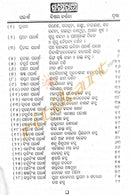 Panchasakha Kaliyuga Jataka