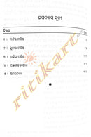 Odia Novel Kalandi charan upansya samagra