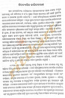 Odia Novel Kalandi charan upansya samagra