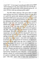 Odia Novel Kalandi charan upansya samagra