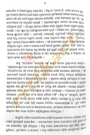 Odia Novel Kalandi charan upansya samagra