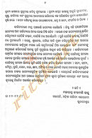 Odia Novel Kalandi charan upansya samagra