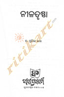 Nilatrushna By Dr. Pratibha Ray