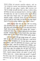 Nilatrushna By Dr. Pratibha Ray