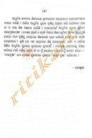 Nilatrushna By Dr. Pratibha Ray