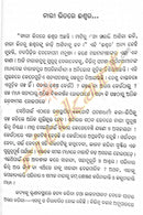 Nari Janma By Dr Pratibha Satapathy