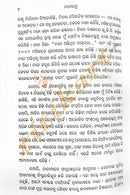 Nari Janma By Dr Pratibha Satapathy