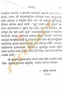 Nari Janma By Dr Pratibha Satapathy