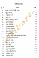 Nari Janma By Dr Pratibha Satapathy