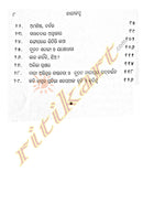 Nari Janma By Dr Pratibha Satapathy