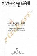 Sahityara Ruparekha By Dr Nilandribhusan Harichandan And Dr Balkrushna Behera