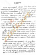 Sahityara Ruparekha By Dr Nilandribhusan Harichandan And Dr Balkrushna Behera