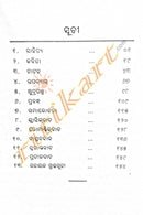 Sahityara Ruparekha By Dr Nilandribhusan Harichandan And Dr Balkrushna Behera