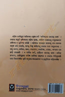 Upendra Bhanja Srusti Sambhara By Surendra Nath Panigrahi