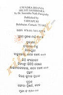 Upendra Bhanja Srusti Sambhara By Surendra Nath Panigrahi